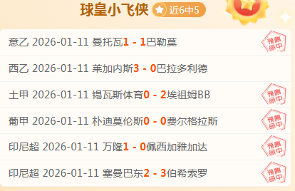 五星强将火,力全开,英冠激战,DB真人视讯,DB真人,(Sports),DB视讯官网,DB真人官方平台