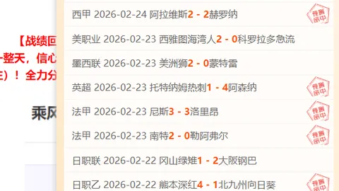 挑战极限！8天逆袭战，逆转历史劣势，主队浴火重生，决战巅峰！