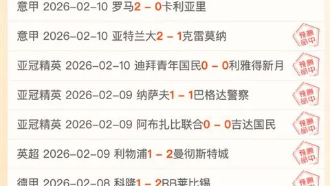 大乐透期号专家推荐解析：比分胜负详析